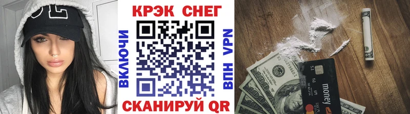 Кокаин Fish Scale  Бердск 