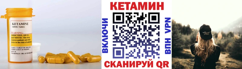 Кетамин VHQ  Бердск 