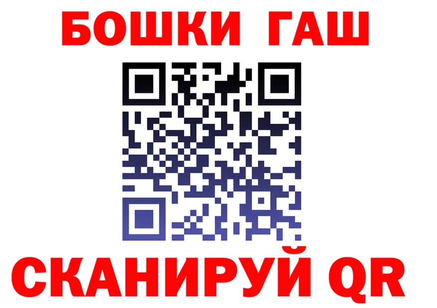 ГАШ гарик сайт darknet мега Бердск