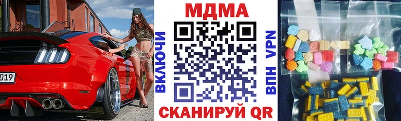 MDMA кристаллы  цены наркотик  гидра как зайти  Бердск 