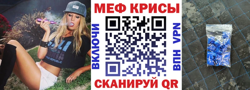 дарнет шоп  Бердск  МЕФ VHQ 