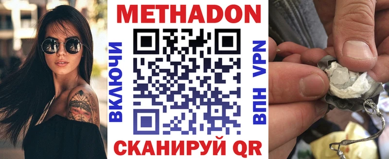 купить наркоту  Бердск  Метадон кристалл 